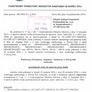 DECYZJA SANEPIDU W SPRAWIE PRZYDATNOŚCI WODY DO SPOŻYCIA